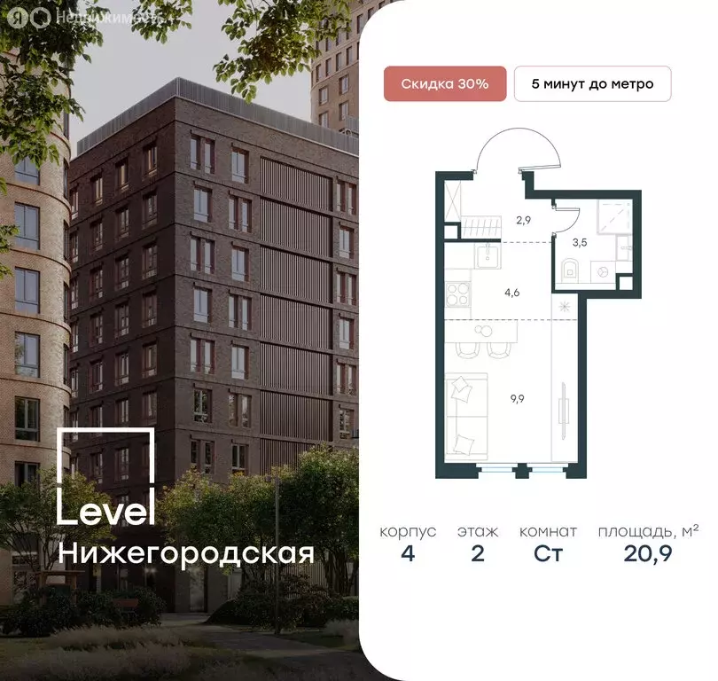 Квартира-студия: Москва, жилой комплекс Левел Нижегородская, 3 (20.9 ... - Фото 0