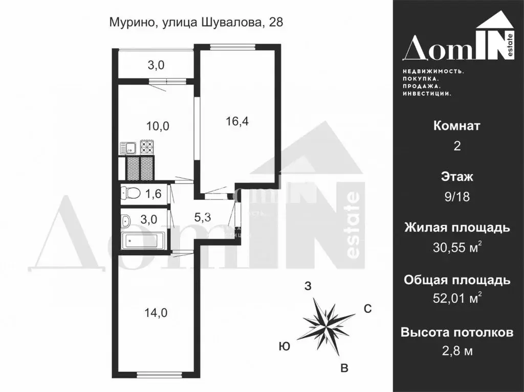 2-комнатная квартира: Мурино, улица Шувалова, 26 (52.01 м) - Фото 1