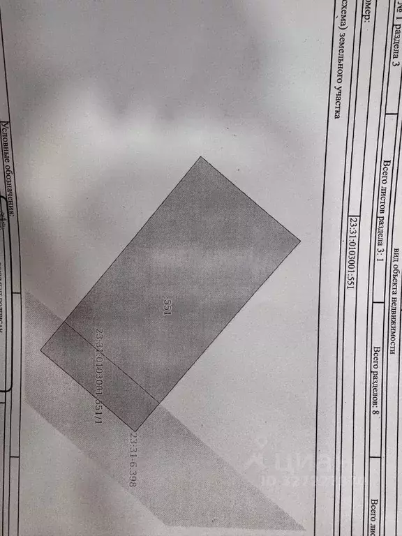 Участок в Краснодарский край, Тимашевский район, Роговское с/пос, ... - Фото 1