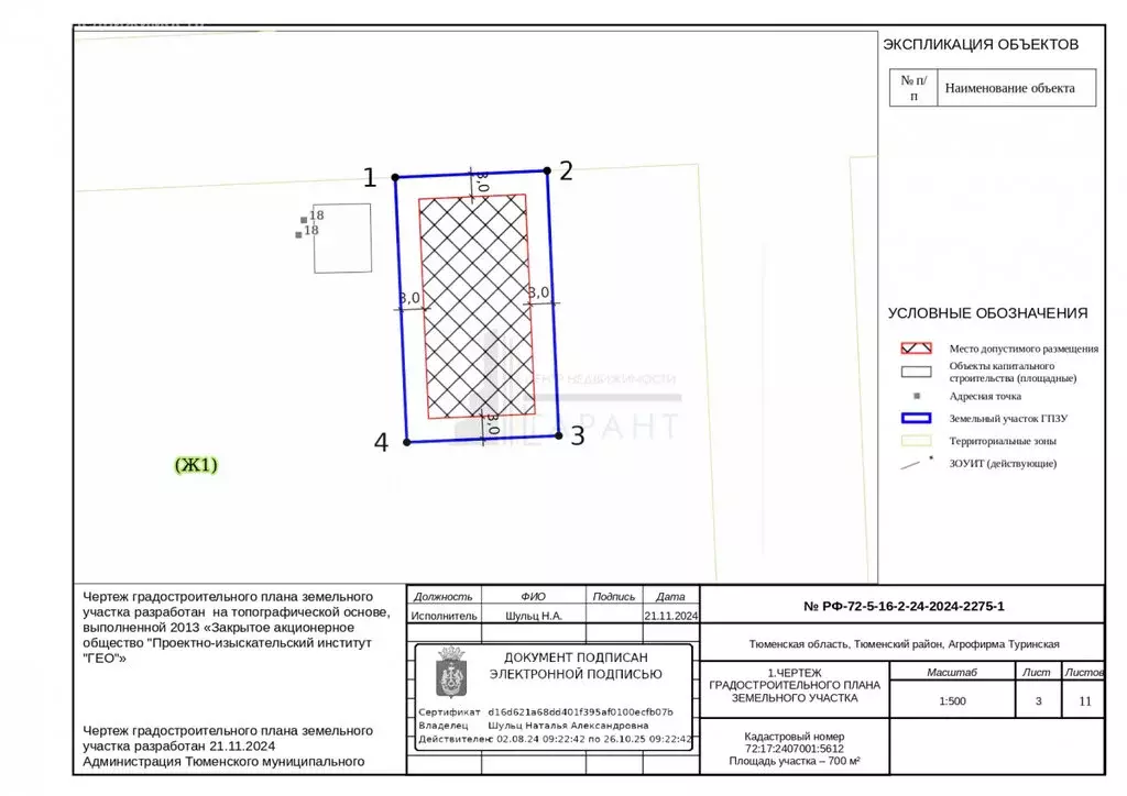 Участок в Чикча, коттеджный посёлок Вишня, Счастливая улица (7 м) - Фото 1