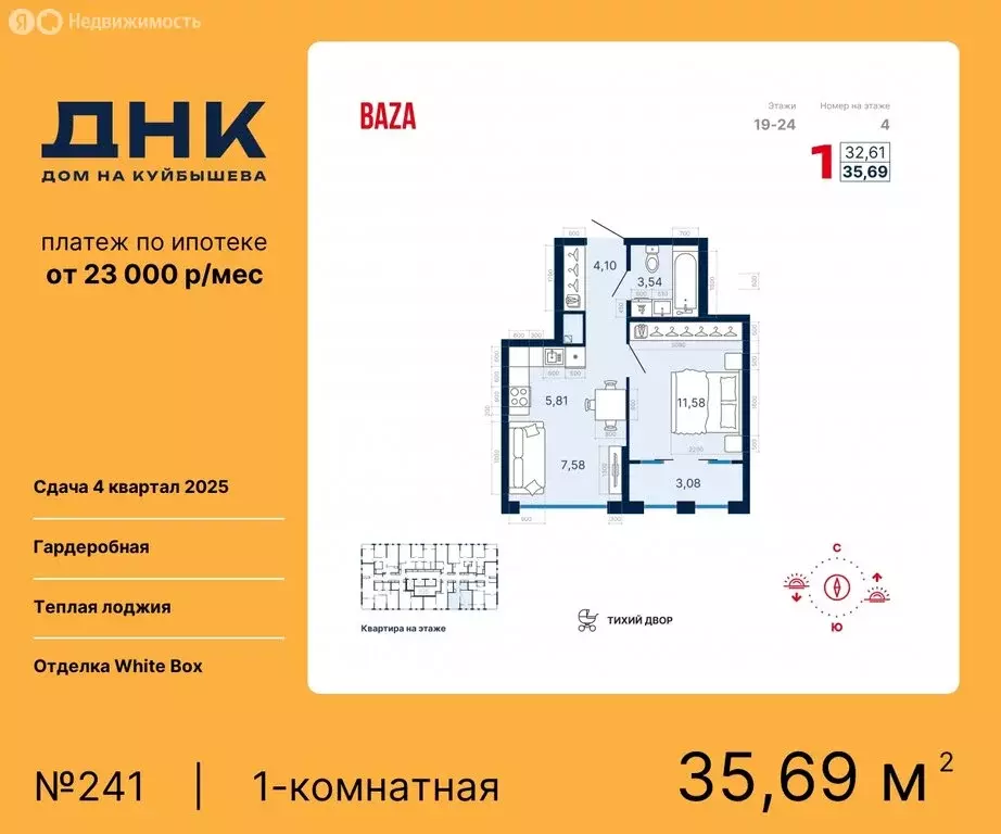 1-комнатная квартира: Екатеринбург, жилой комплекс ДНК-Дом на ... - Фото 0