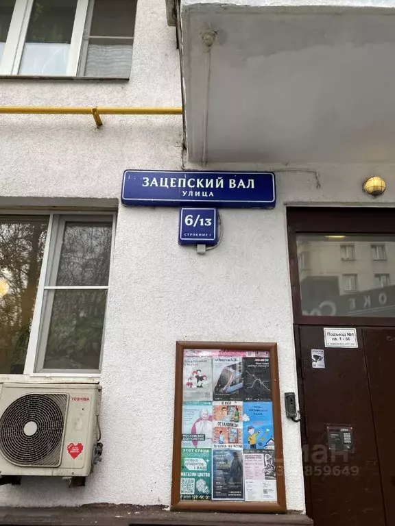 2-к кв. Москва ул. Зацепский Вал, 6/13С1 (38.0 м) - Фото 0