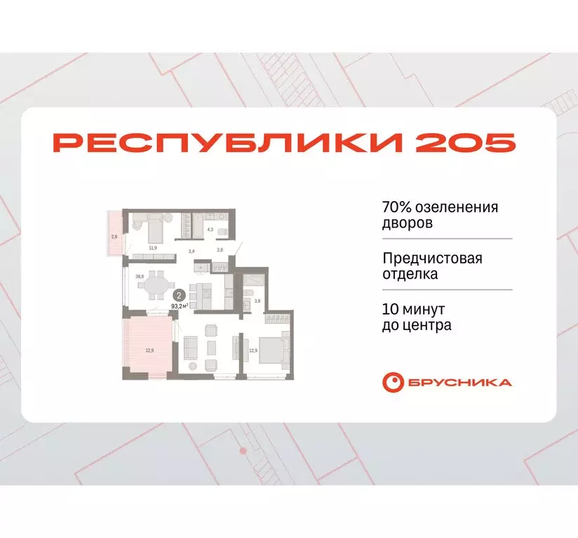 2-комнатная квартира: Тюмень, улица Республики, 205к3 (93.18 м) - Фото 0