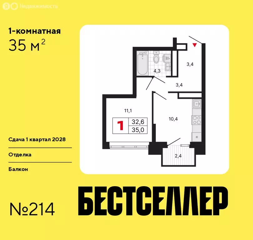1-комнатная квартира: Москва, ЖК Бестселлер (35 м) - Фото 0
