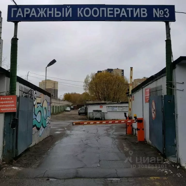 Гараж в Московская область, Мытищи ул. Терешковой, ВЛ1БС1 (20 м) - Фото 1