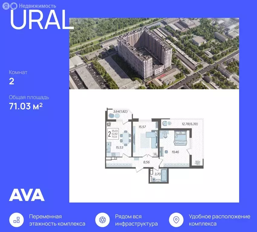 2-комнатная квартира: Краснодар, Уральская улица, 87/7 (71.03 м) - Фото 0