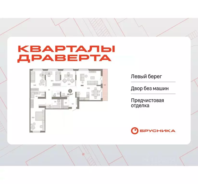 3-к кв. Омская область, Омск ул. Б.Г. Шаронова, 9 (141.81 м) - Фото 0