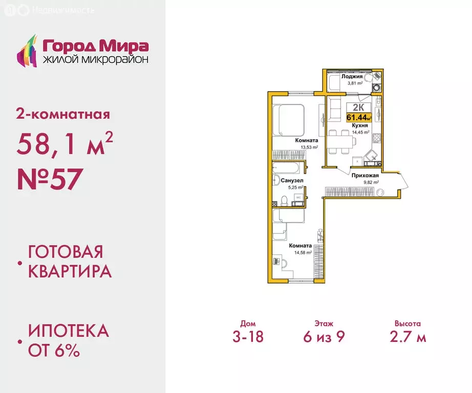 2-комнатная квартира: Симферополь, улица Батурина, 147 (58.1 м) - Фото 1