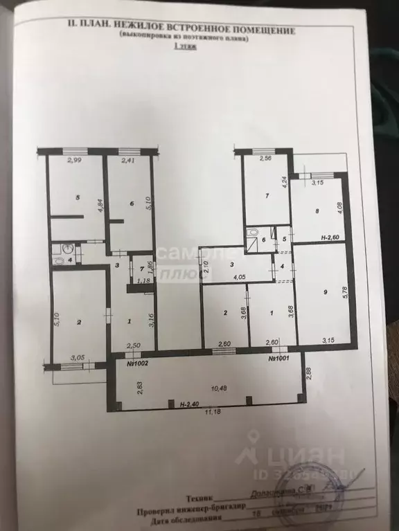 Помещение свободного назначения в Белгородская область, Строитель ... - Фото 2