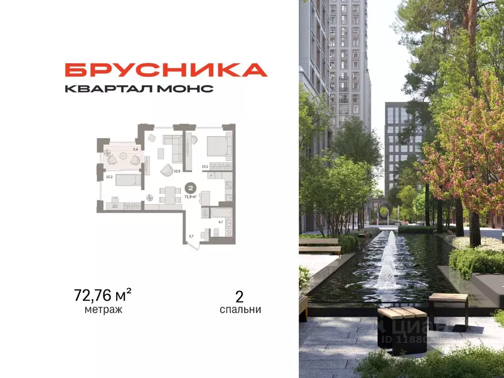 2-к кв. Москва Квартал Монс жилой комплекс (72.76 м) - Фото 0