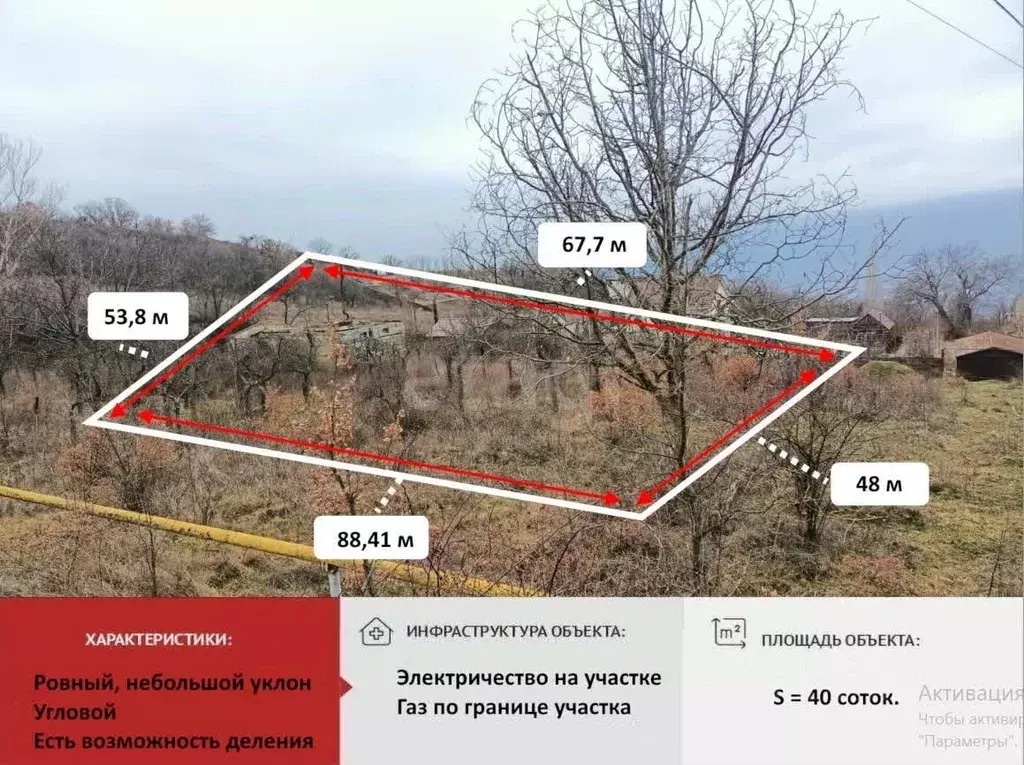 Участок в Крым, Алушта муниципальный округ, с. Лучистое ул. ... - Фото 0