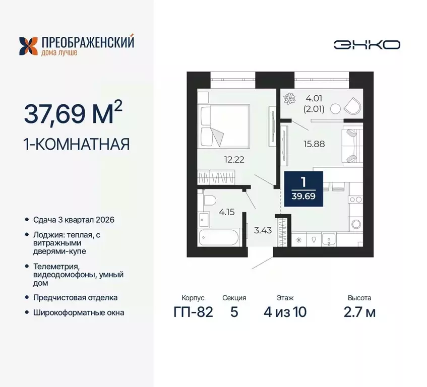 1-к кв. Ямало-Ненецкий АО, Новый Уренгой Славянский мкр,  (37.69 м) - Фото 1