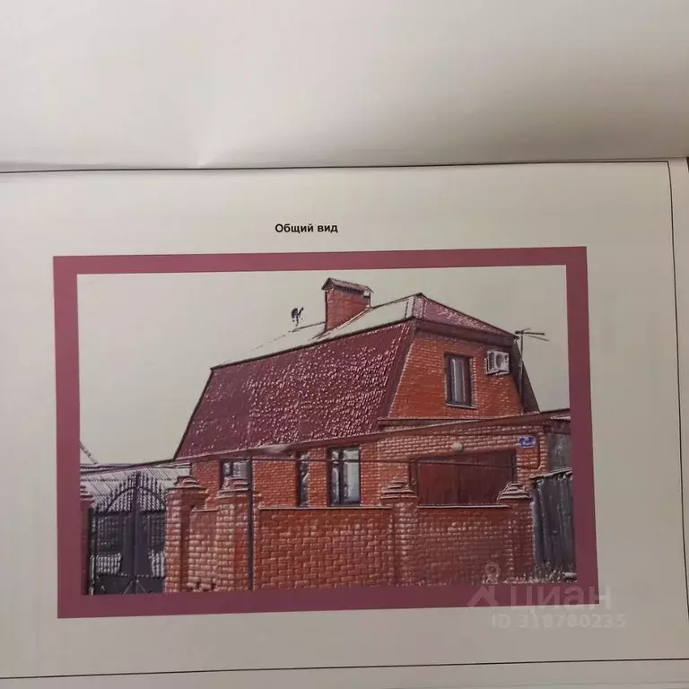 Дом в Самарская область, Ставропольский район, с. Узюково ул. Карла ... - Фото 1