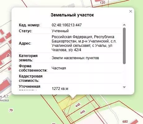 Участок в Башкортостан, Учалинский сельсовет, с. Учалы ул. Чкалова, 42 ... - Фото 2
