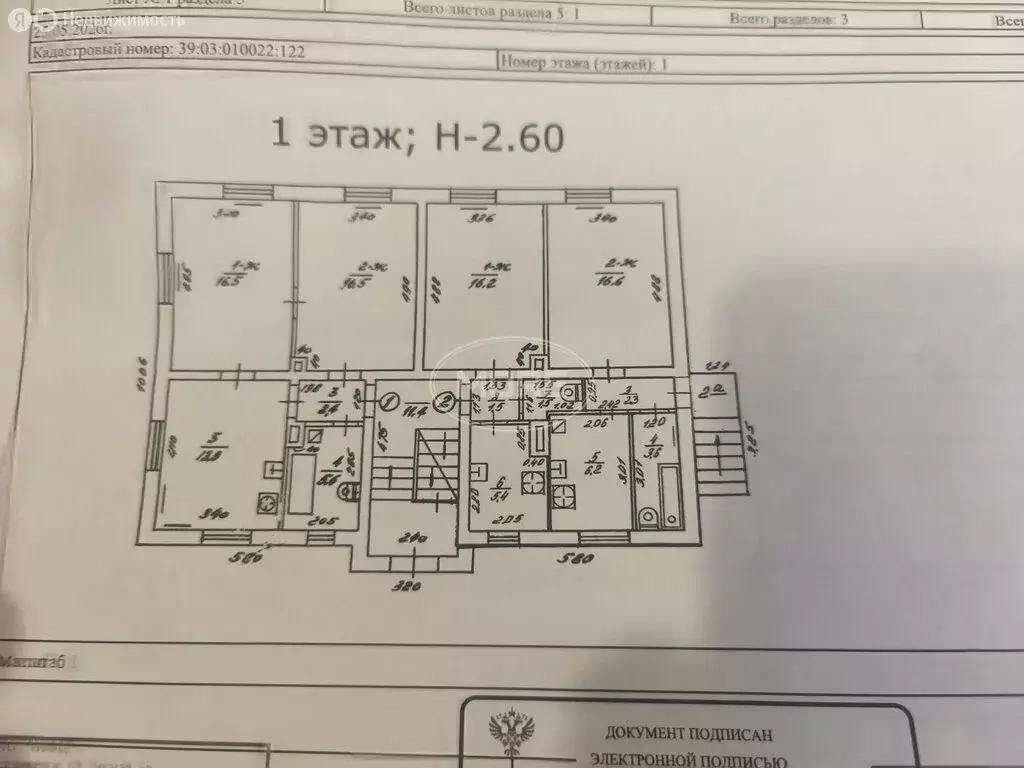 1-комнатная квартира: Гурьевск, Песочная улица, 5А (28.7 м) - Фото 1