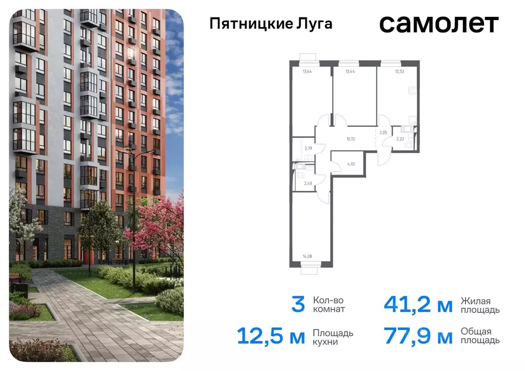 3-к кв. Московская область, Химки городской округ, д. Юрлово Пятницкие ... - Фото 0