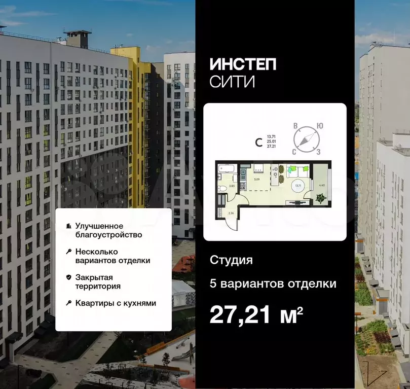 Квартира-студия, 27,2 м, 3/18 эт. - Фото 0