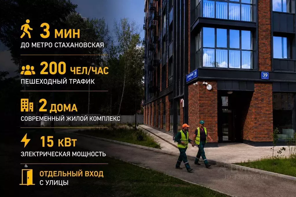 Помещение свободного назначения в Москва Рязанский просп., 39к3 (91 м) - Фото 2