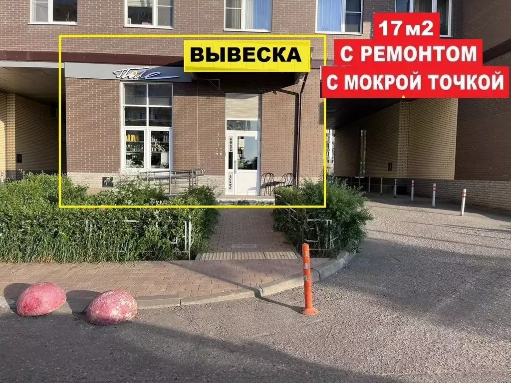 Помещение свободного назначения в Московская область, Одинцово ... - Фото 1
