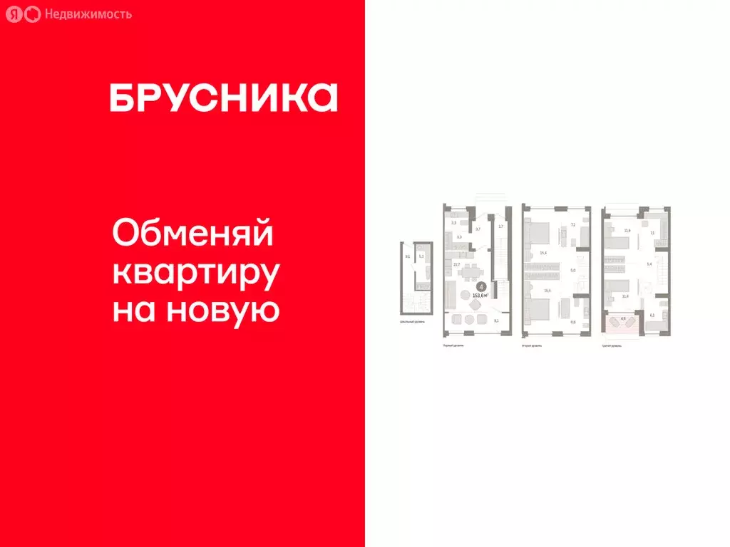 4-комнатная квартира: Тюмень, улица Муравленко, 9/2 (153.57 м) - Фото 1