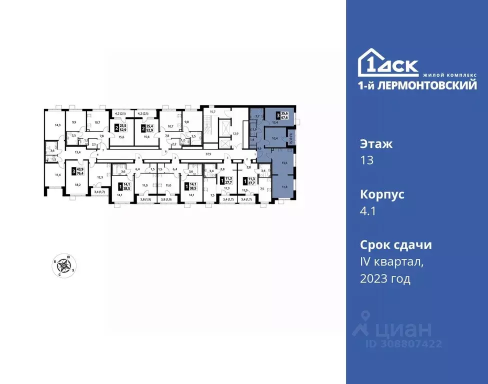 3-к кв. Московская область, Люберцы ул. Рождественская, 10 (67.5 м) - Фото 1