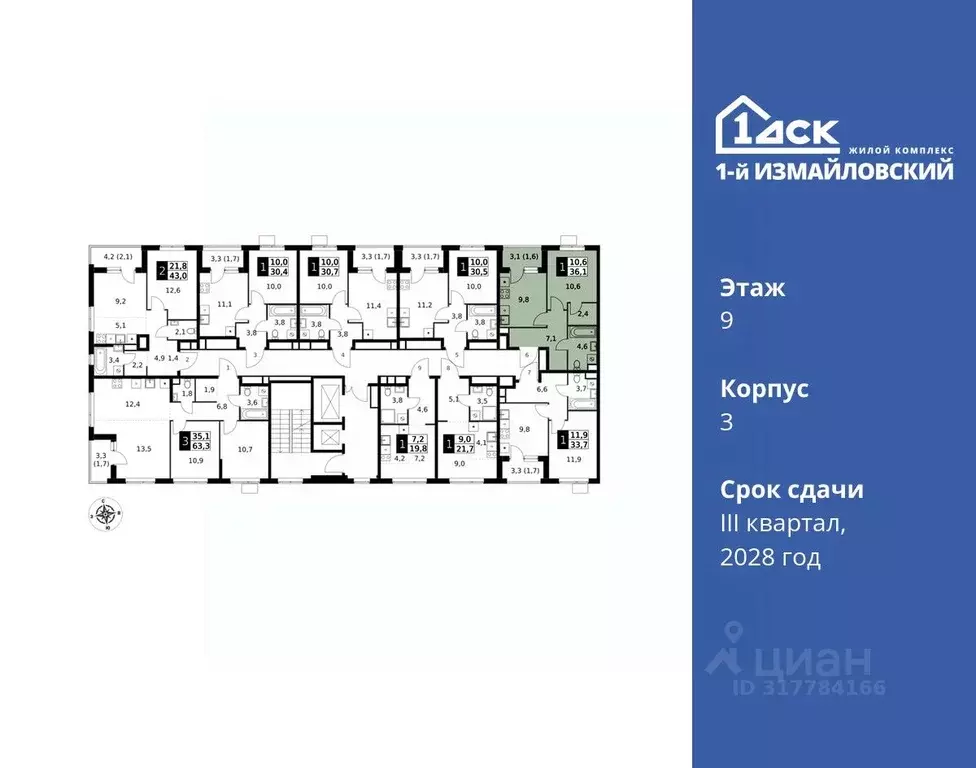 1-к кв. Москва 1-й Измайловский жилой комплекс (36.1 м) - Фото 1