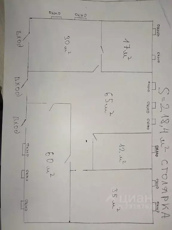 Склад в Самарская область, Самара Совхозный проезд, 13 (218 м) - Фото 2