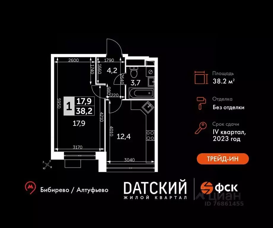 Квартира, 1 комната, 38.2 м - Фото 1