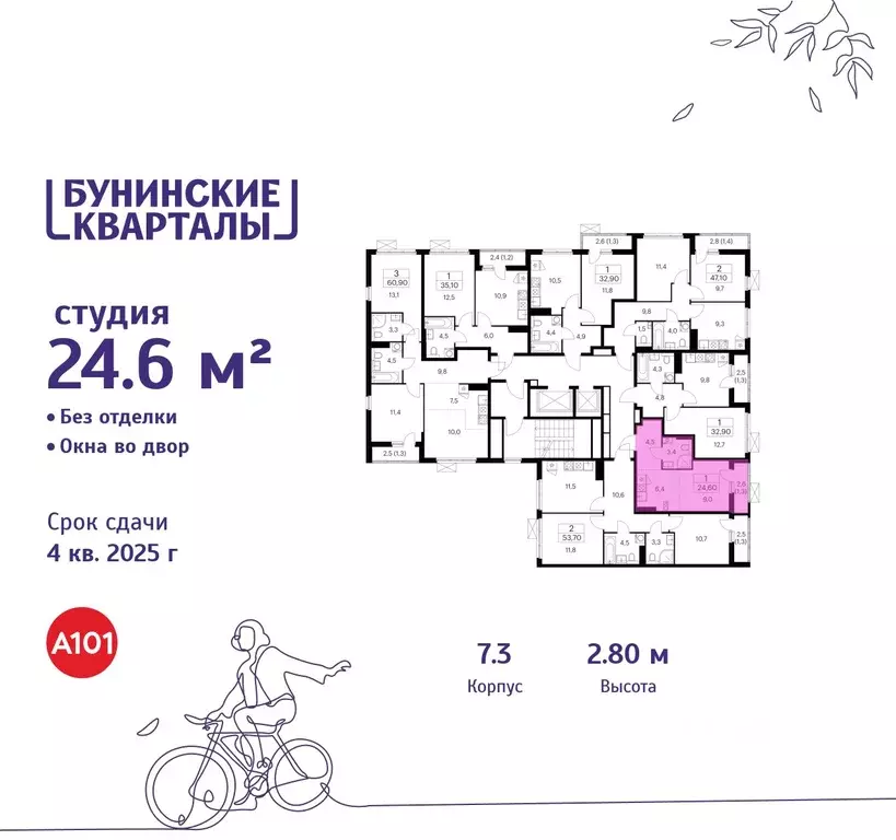 Студия Москва Бунинские Кварталы жилой комплекс, 7.1 (24.6 м) - Фото 1