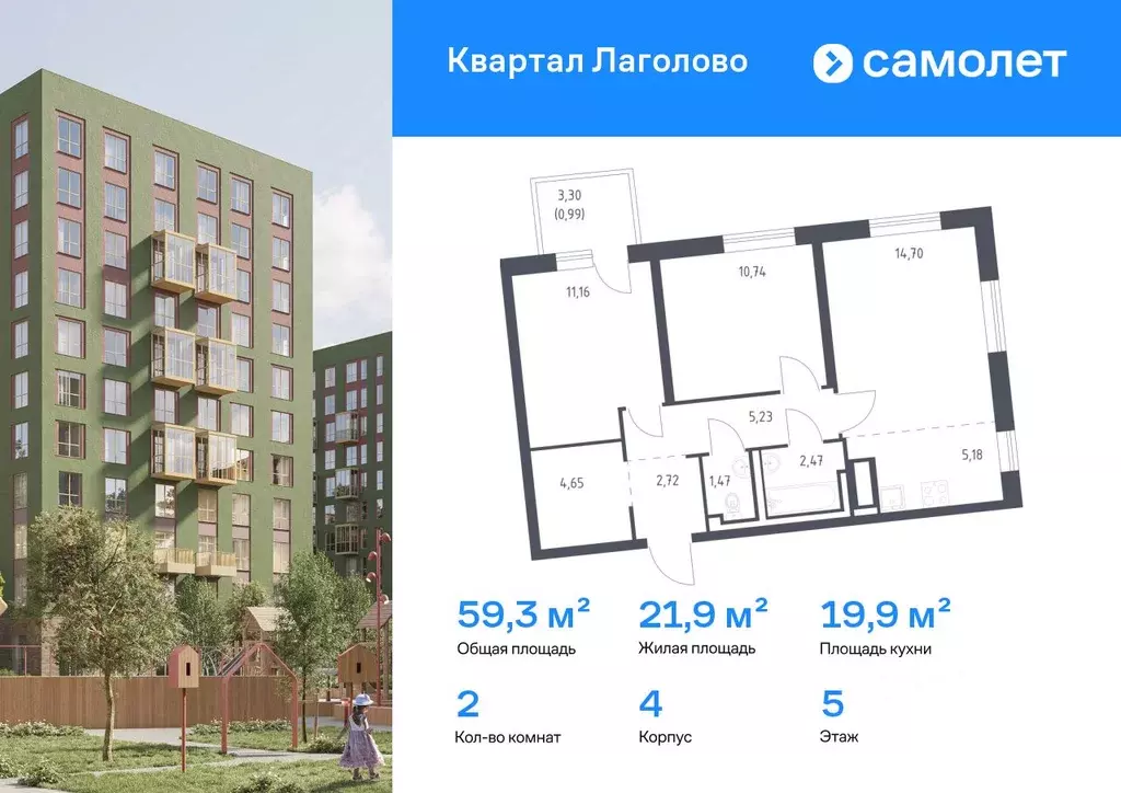 2-к кв. Ленинградская область, Ломоносовский район, Лаголовское с/пос, ... - Фото 1