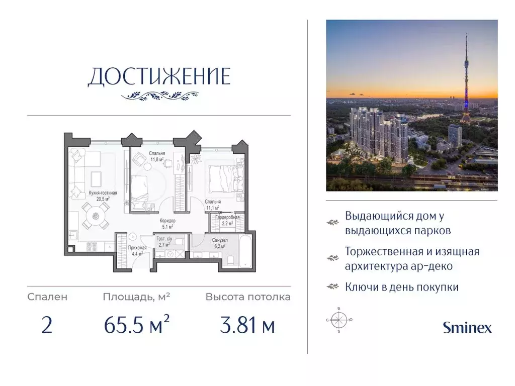 2-комнатная квартира: Москва, улица Академика Королёва, 21 (65.5 м) - Фото 0