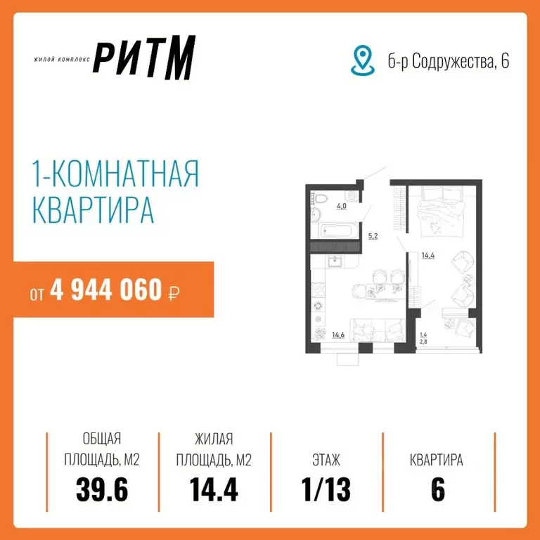 1-к кв. Воронежская область, Воронеж бул. Содружества, 6 (39.6 м) - Фото 0