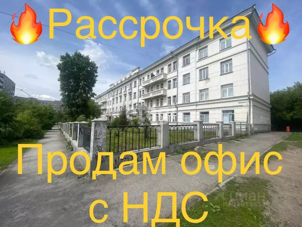 Офис в Новосибирская область, Новосибирск Сибирская ул., 31 (30 м) - Фото 0