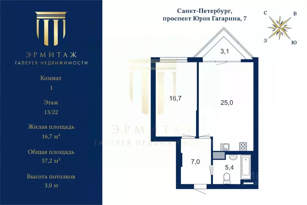 1-к кв. Санкт-Петербург просп. Юрия Гагарина, 7 (57.2 м) - Фото 2