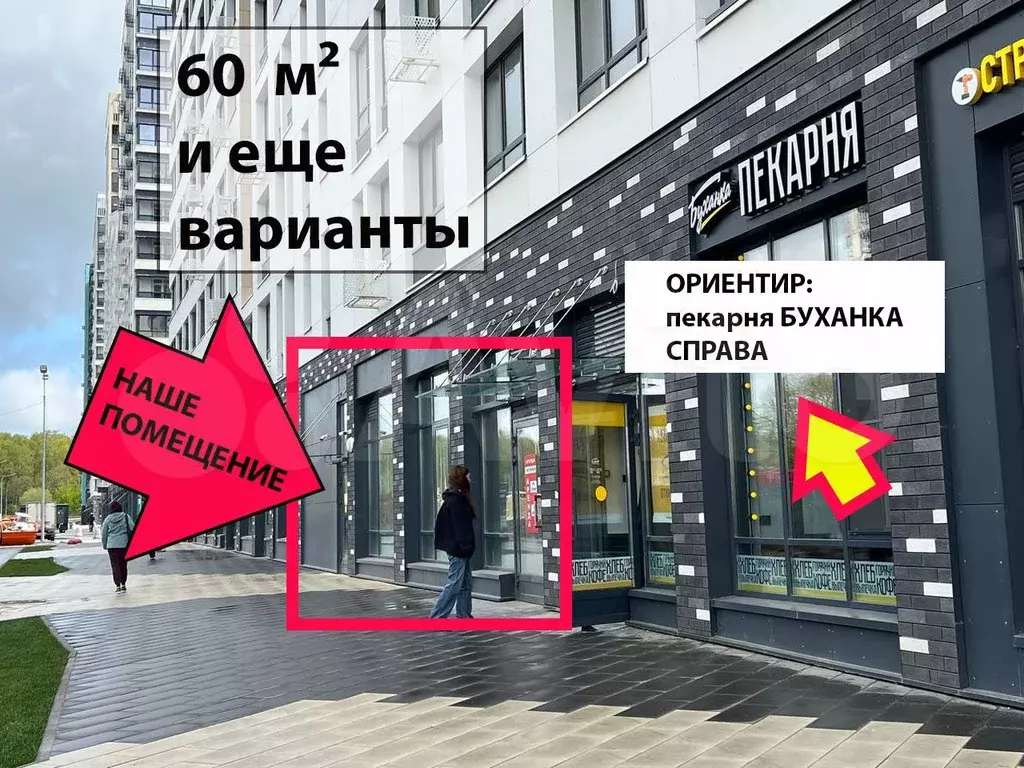 Свободного назначения, 60 м - Фото 1