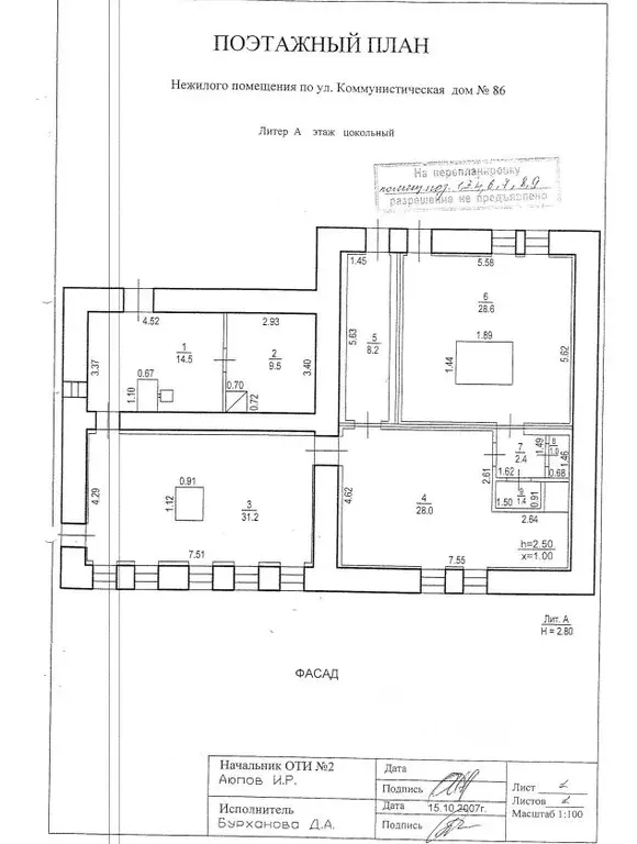 Помещение свободного назначения в Башкортостан, Уфа Коммунистическая ... - Фото 2