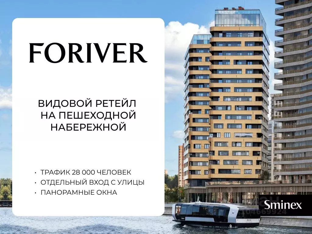 Помещение свободного назначения в Москва ул. Эдуарда Стрельцова, 2к1 ... - Фото 1