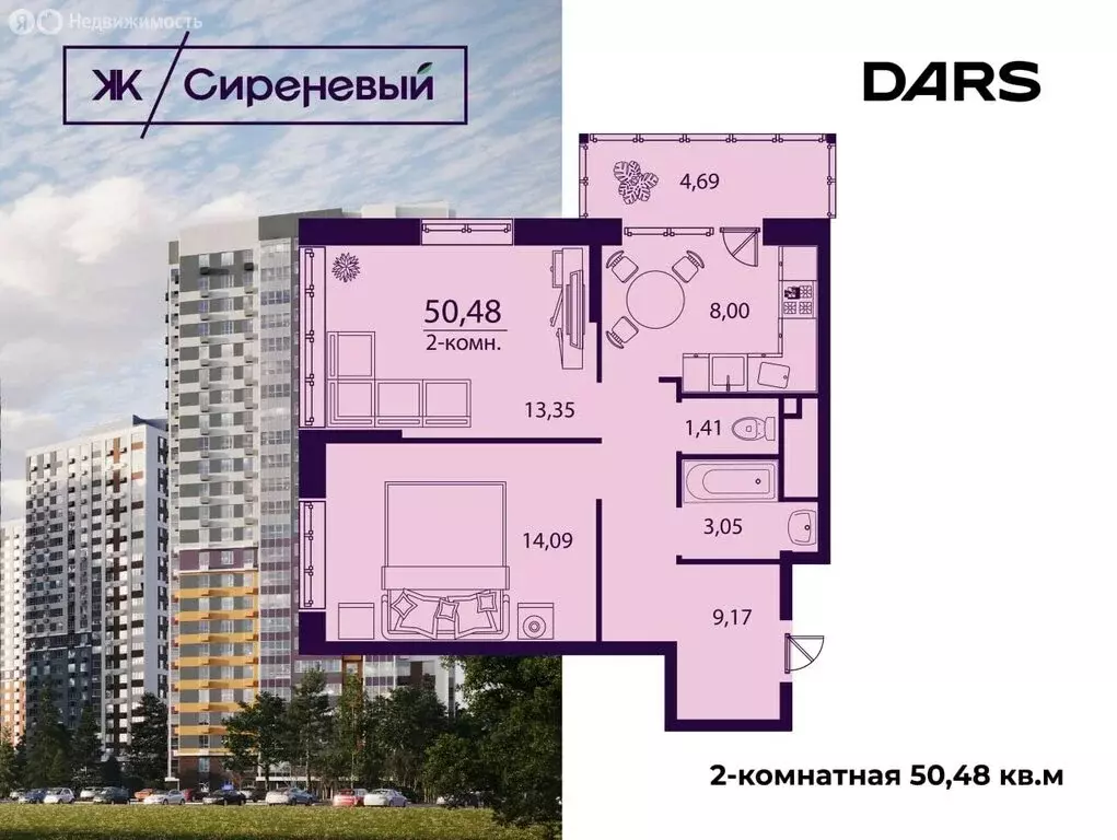 2-комнатная квартира: Ульяновск, улица Народного учителя Латышева, 9А ... - Фото 2