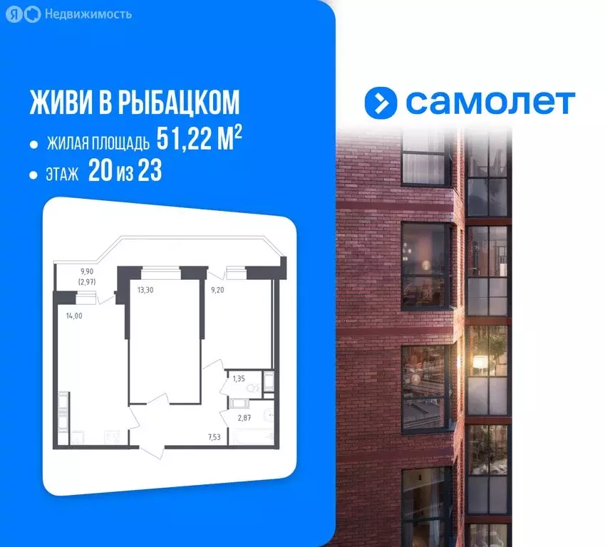 2-комнатная квартира: Санкт-Петербург, Невский район, муниципальный ... - Фото 1