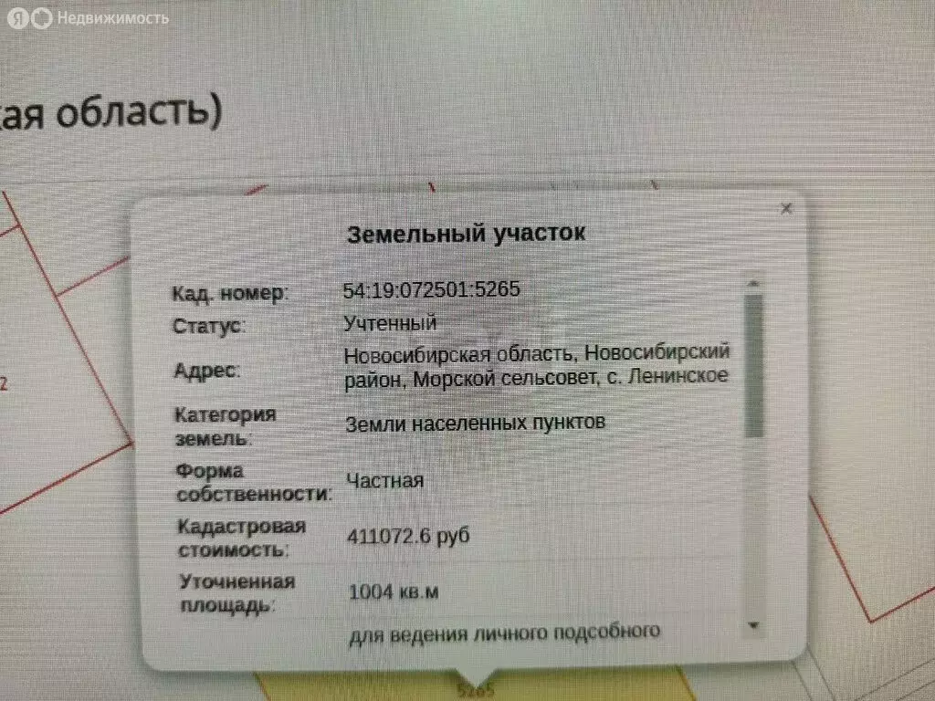 Участок в село Ленинское, территория Овощная (10 м) - Фото 1