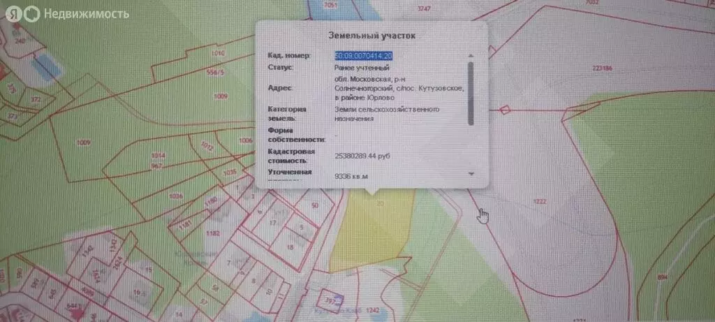 Участок в Московская область, городской округ Химки, деревня Юрлово ... - Фото 1