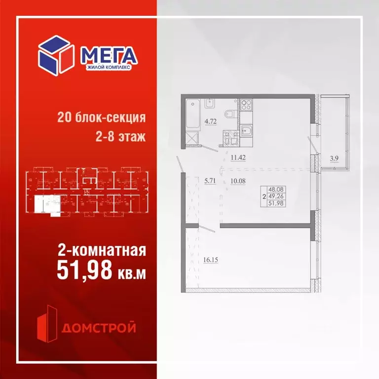 2-к кв. Иркутская область, Иркутск Ново-Ленино мкр, Мега жилой ... - Фото 0