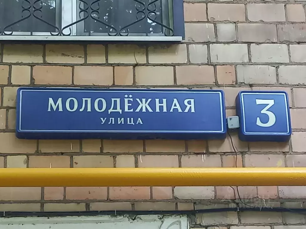 Помещение свободного назначения в Москва Молодежная ул., 3 (125 м) - Фото 1