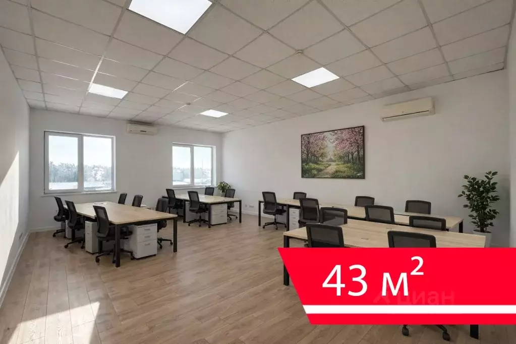 Офис в Москва МКАД, 47-й км, 11с2 (43 м) - Фото 1