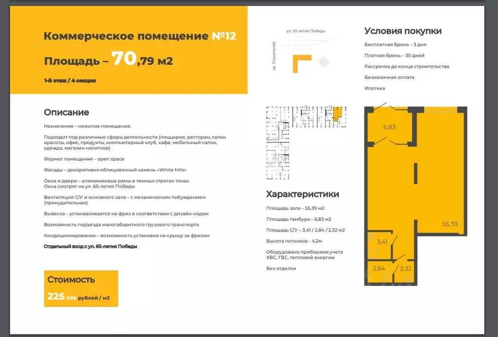 Помещение свободного назначения в Пензенская область, Пенза Рассвет ... - Фото 1