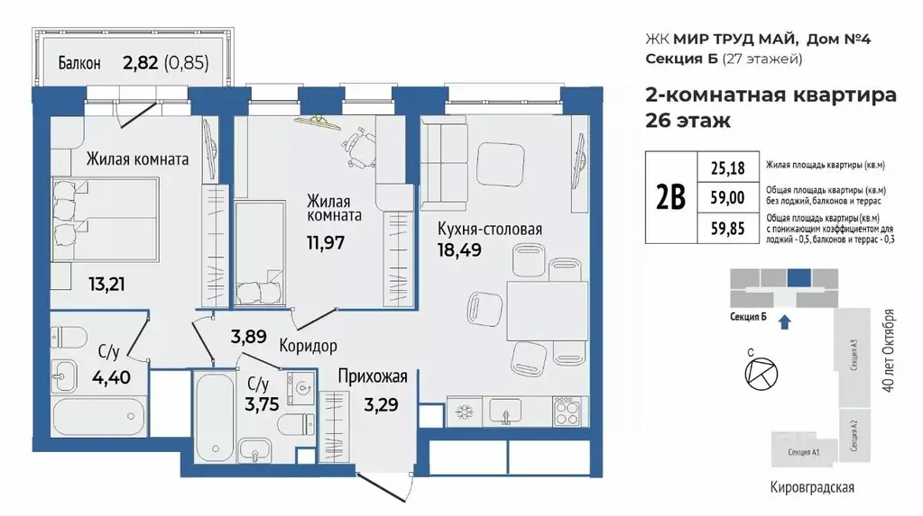 2-к кв. Свердловская область, Екатеринбург ул. 40-летия Октября, 33 ... - Фото 1