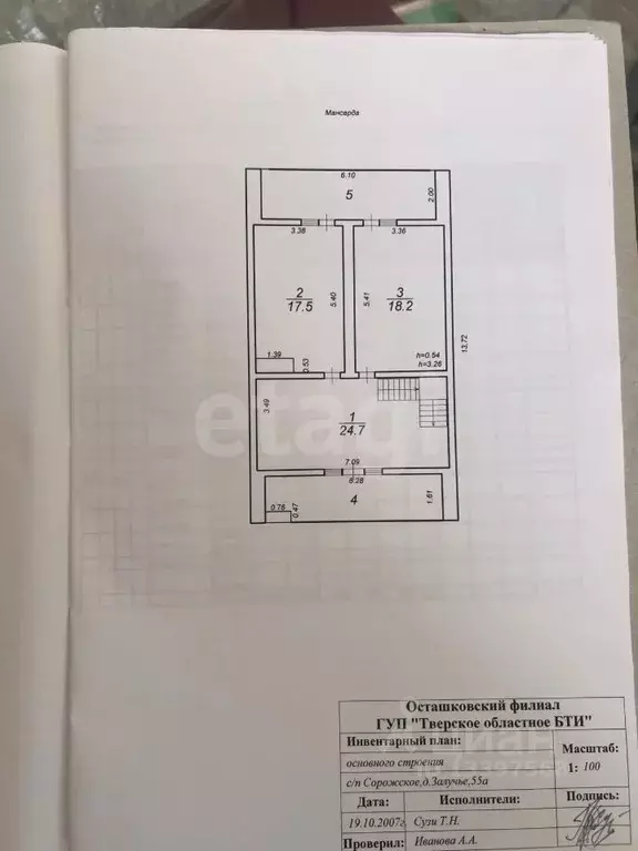 Дом в Тверская область, Осташковский муниципальный округ, д. Залучье ... - Фото 2