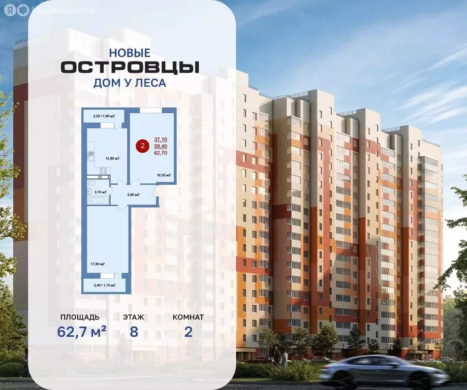 2-комнатная квартира: деревня Островцы, микрорайон Новые Островцы, ... - Фото 1