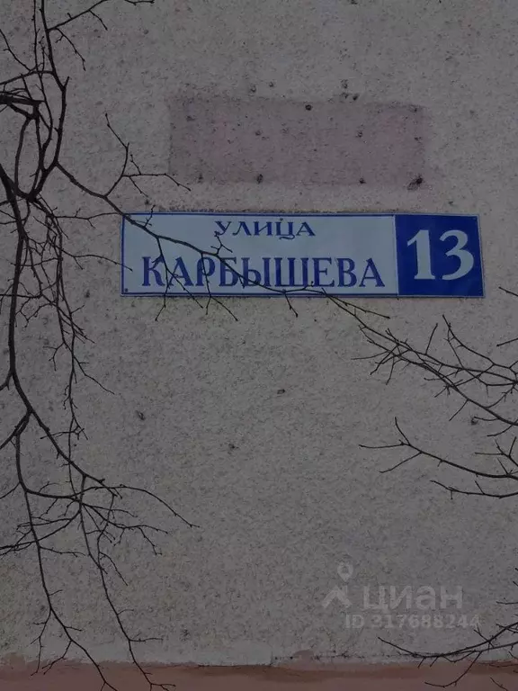 2-к кв. Московская область, Красногорск ул. Карбышева, 13 (43.7 м) - Фото 1