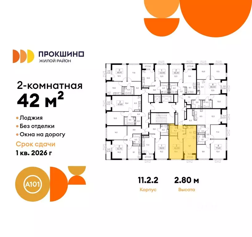 2-к кв. Москва Прокшино жилой комплекс (42.0 м) - Фото 1